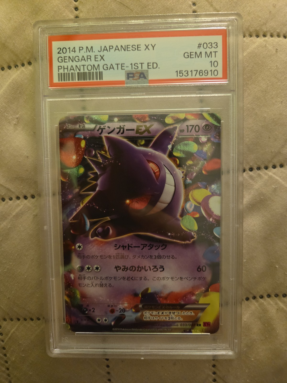 Gengar ex 2014 Japanese XY: Phantom Gate #033/088 1st Edition Holo