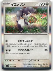 Indeedee 063/078 Violet ex Holo Rare Japanese Pokémon Card