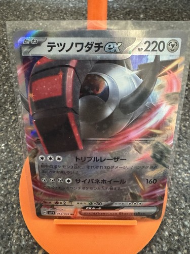 Iron Treads ex 058/078 Sv1v: Violet Ex Holo (Japanese) - Picture 1 of 2