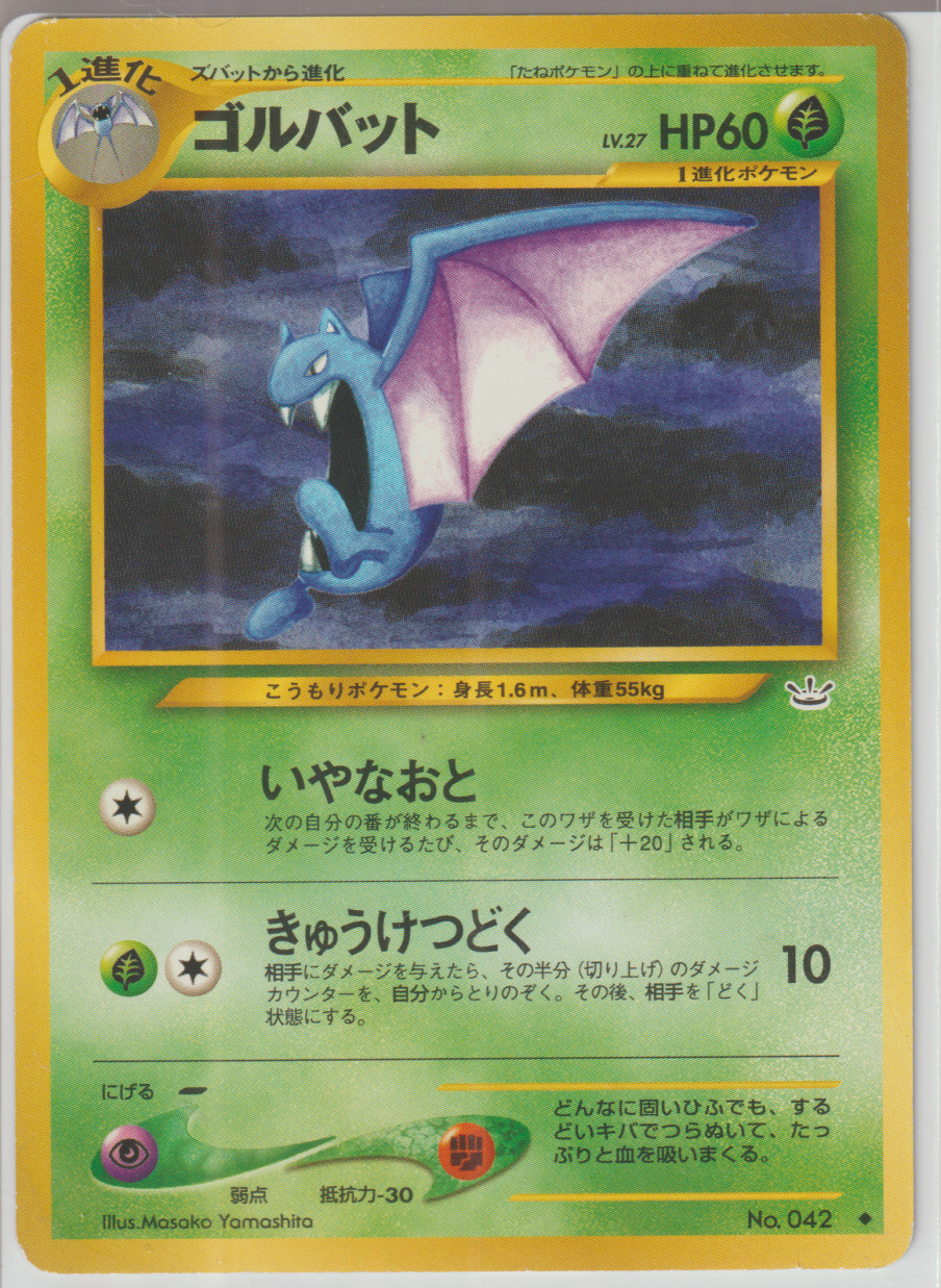 Pokemon TCG Neo Revelation: Choose Your Card