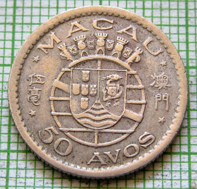 MACAU China Portuguese Overseas Territory 1952 50 Avos one year type km# 3