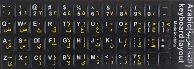 Tastaturaufkleber Arabisch Gelb Weis لصقات حروف عربى أبيض أصفر أسود