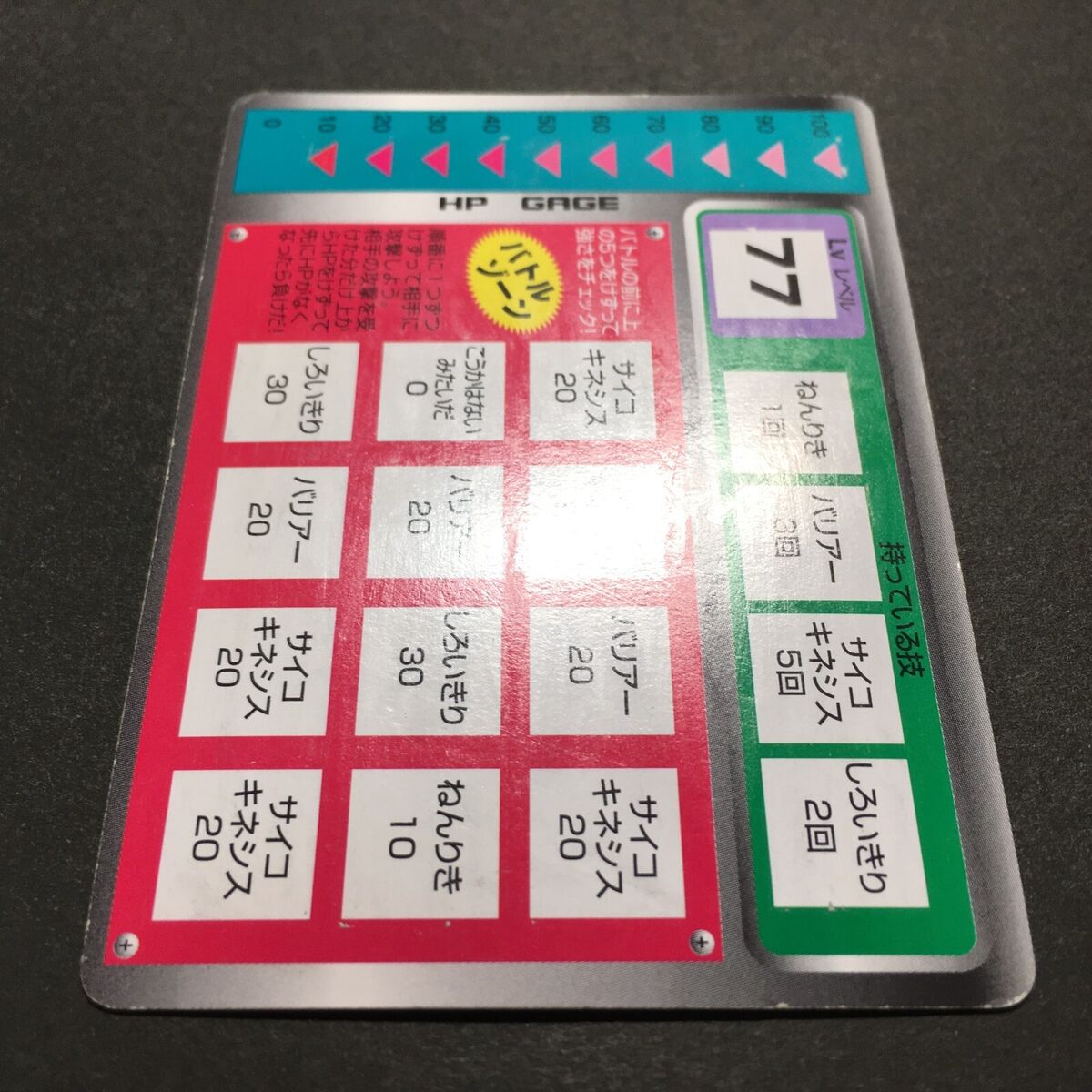 Mewtwo 150 Pokemon Scratch Card TOMY Japanese Prism Holo Mewtwo 150 Pokemon Scratch Card TOMY Japanese Prism Holo