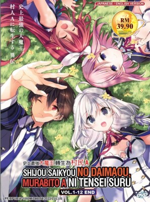 DVD Anime The Greatest Demon Lord Is Reborn As Typical Nobody (1-12 End) English
