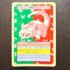 Slowpoke [Blue Back] #79 Prices | Pokemon Japanese Topsun