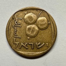 1977 Israel 5 Agorot - Coin #D-003