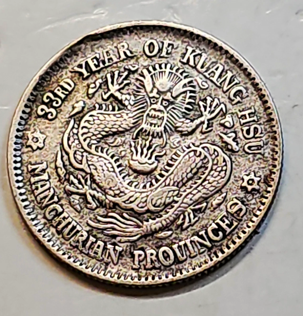 银色1907 年中国硬币| eBay