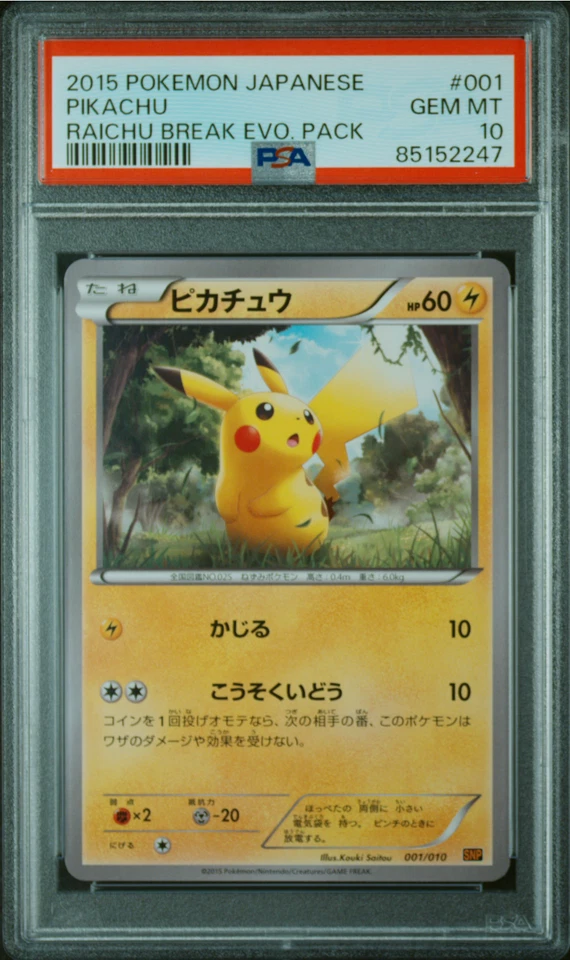 2015 POKEMON JAPANESE PIKACHU #001 RAICHU #002 RAICHU BREAK EVO PACK SET PSA 10 - Image 3 of 4