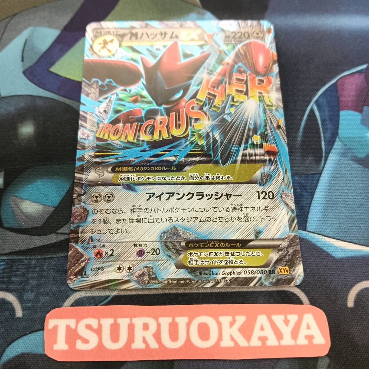 Scizor RR 058/080 XY9 Broken Heavens Japanese Pokemon Card Scizor RR 058/080 XY9 Broken Heavens Japanese Pokemon Card