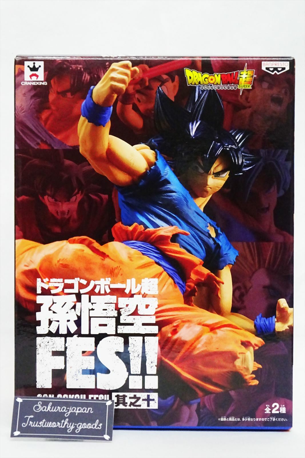 Ultra Instinct Son Goku Fes Vol.10 Banpresto Japan New