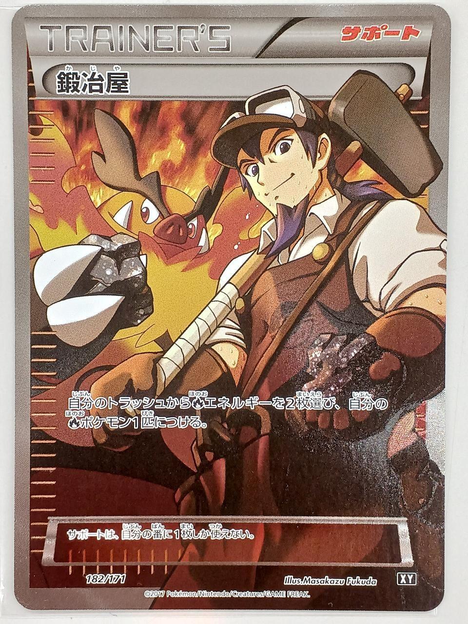 Blacksmith 182/171 Pokemon Cards Japanese