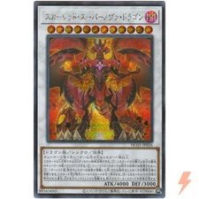 Red Supernova Dragon - Secret Rare HC01-JP026 - YuGiOh Japanese