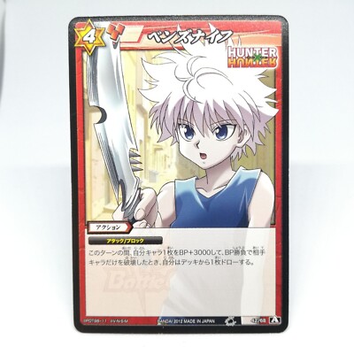 42 Killua Zoldyc HUNTER×HUNTER Miracle Battle Carddas Yoshihiro Togashi JUMP