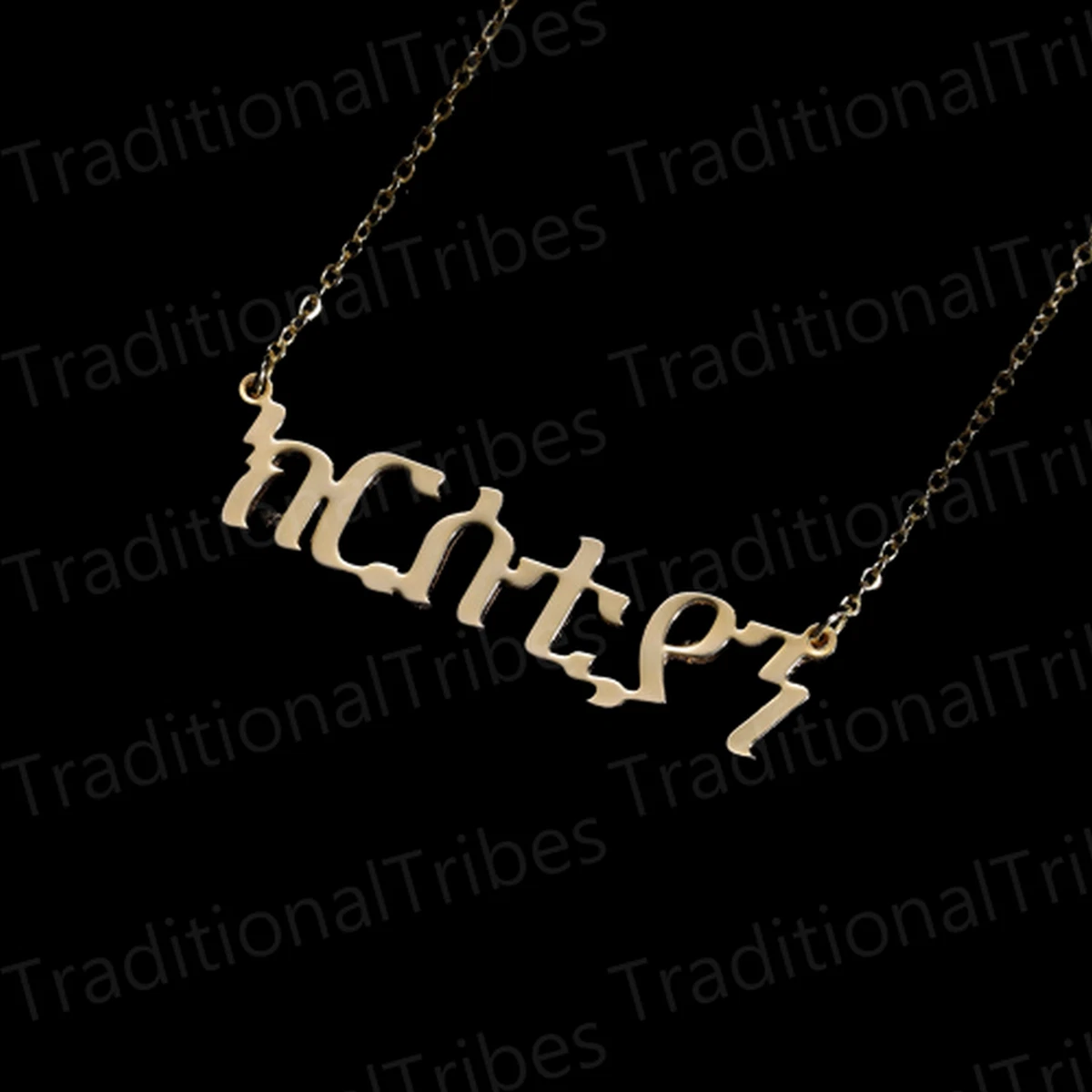 Sterling Amharic Name Necklace Custom Name Necklace