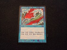 MTG 1x 4ta Edición Común MP Coreano FBB Blue Elemental Blast - se envía con pista