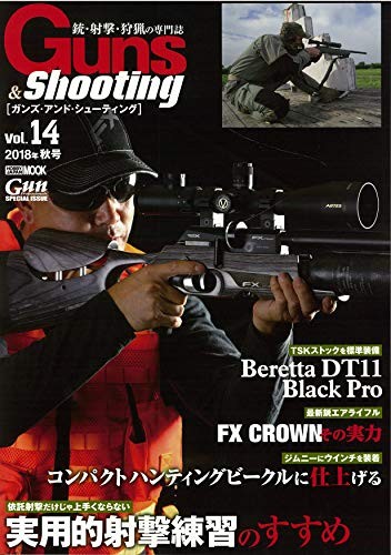 Guns & Shooting vol.14 (Hobby JapanMOOK 871) 21 x 0.8 x 29.7 cm book form JP