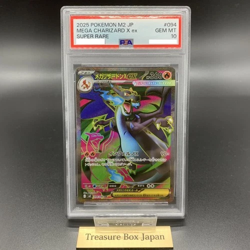 PSA 10 Mega Charizard X ex SR 094/080 M2 Inferno X Pokemon Card TCG Japanese