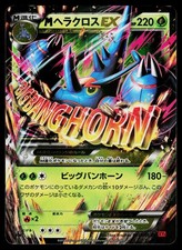 Heracross EX #97 Prices | Pokemon Japanese Rising Fist | Pokemon Cards