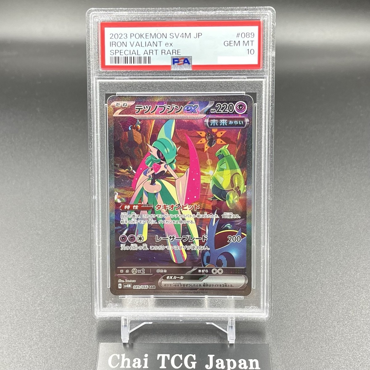 PSA 10 Iron Valiant ex SAR 089/066 sv4M Future Flash 2023