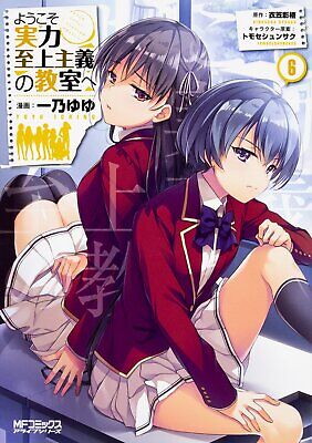 Classroom of the Elite Vol.1- 12 latest volume Manga Comic Japanese version