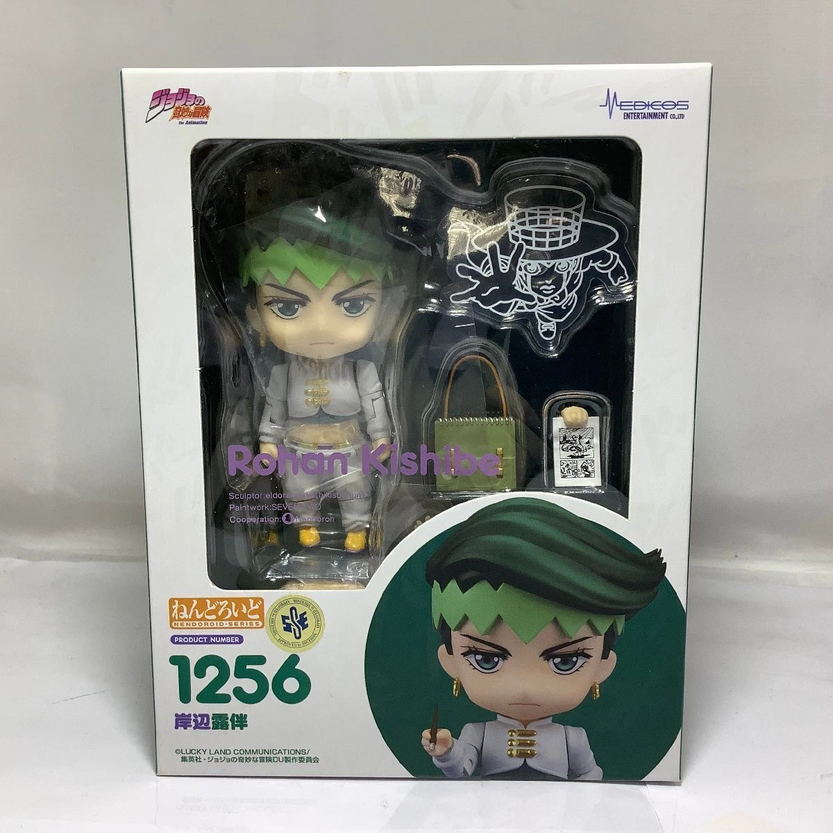 Nendoroid Rohan Kishibe