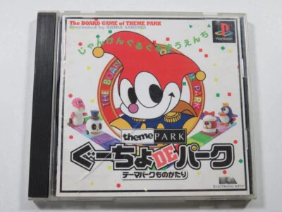 GUUCHO DE PARK: THEME PARK MONOGATARI SONY PLAYSTATION 1 (PS1) NTSC-JAPAN (COMPL - Photo 1/4