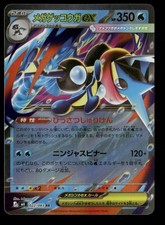 Mega Greninja ex Holo M4: Ninja Spinner 022/083 NM Japanese Pok mon TCG