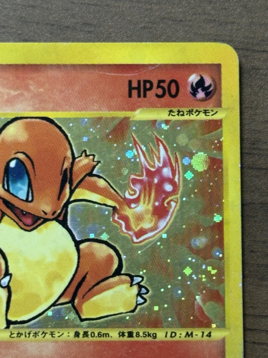 ヒトカゲ　eカード　全面ホロ　マクドナルド　キラ　Charmander Holo Charmander 004/018 McDonald's Pokemon-E Minimum Pack Holo