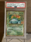 PSA 10 Venusaur #002 2021 Holo PCP 25th Anniversary Japanese Pokemon Card