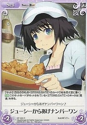 GEBRAUCHT NP-305[R]: Juicy Karaage Nummer Eins