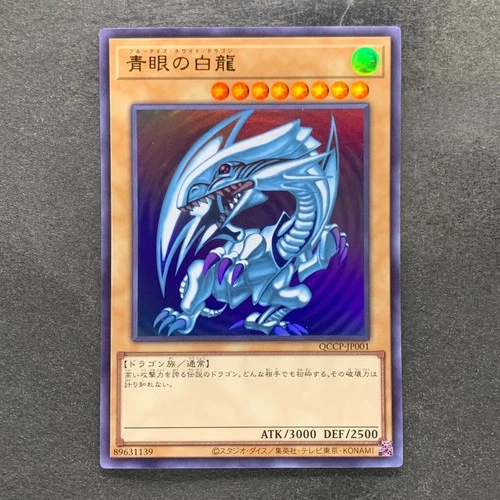 Blue-Eyes White Dragon QCCP-JP001 Ultra Rare YuGiOh 780