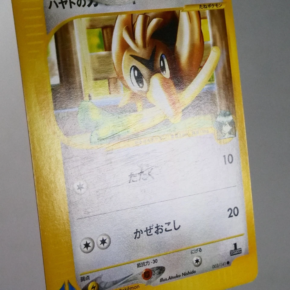 LP-) Falkner's Farfetch'd 003/141 1st Pokemon card VS Japanese w144-256 - Image 3 of 4