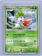 Icy Sky's Shaymin #1 Prices | Pokemon Japanese 11th Movie