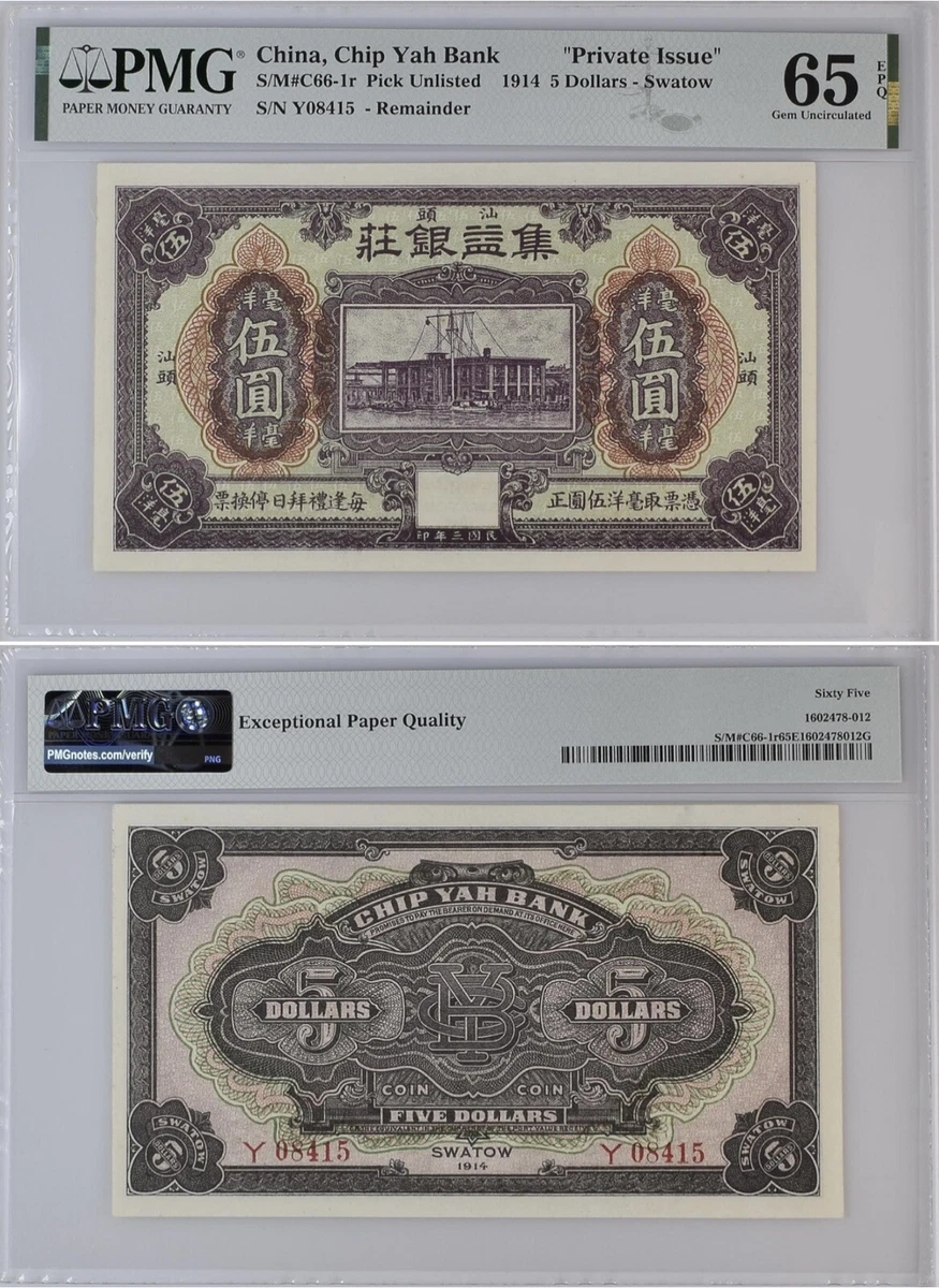 1914 年中国纸币| eBay