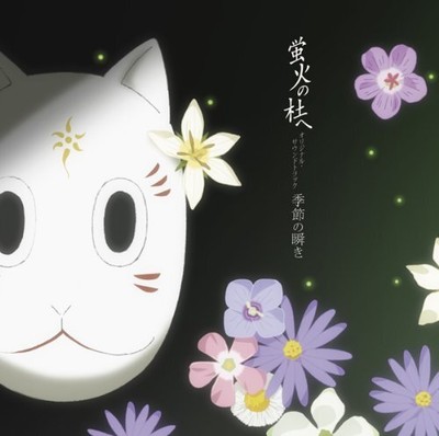 Animation - To Firefly Forest Original Soundtrack Seasonal Blink [CD]