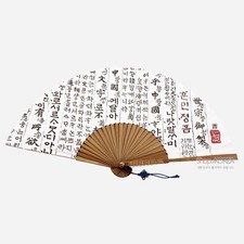 Korean Traditional Hanji Folding Fan Hunminjeongeum Calligraphy Bamboo Hand Fan