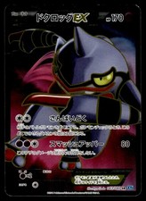Toxicroak EX #83 Prices | Pokemon Japanese Wild Blaze | Pokemon Cards