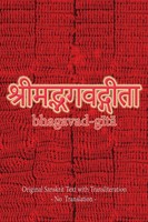 Bhagavad Gita (Sanskrit) | Sushma | Taschenbuch | Bhagavad Gita | Sanskrit