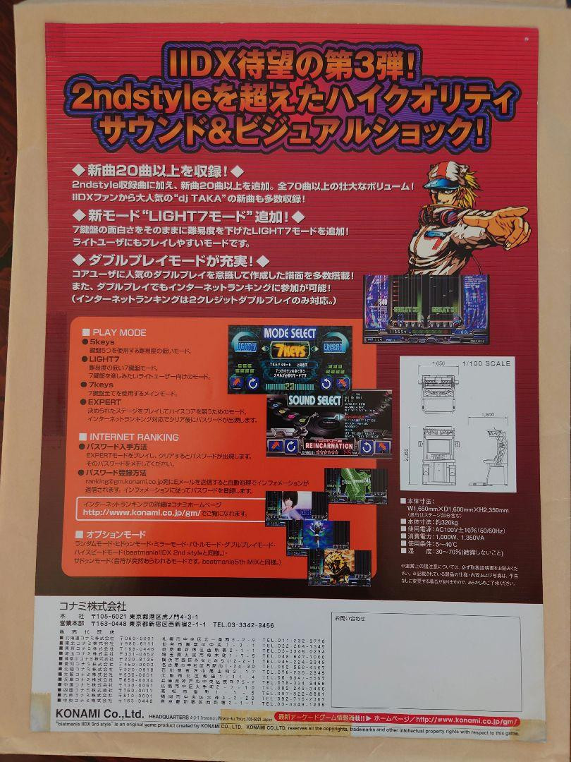 Nintendo Switch beatmaniaIIDX Beatmania Iidx 3Rdarcade Brochure | eBay