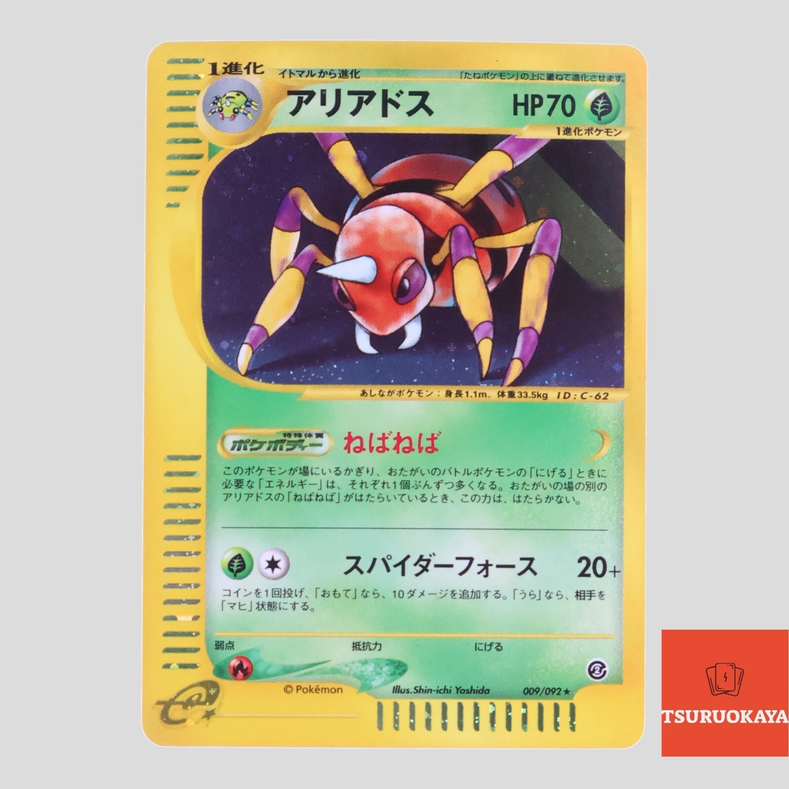 Ariados 009/092 E Series E2 Town on no Map Holo Pokemon Card Japanese (B rank)