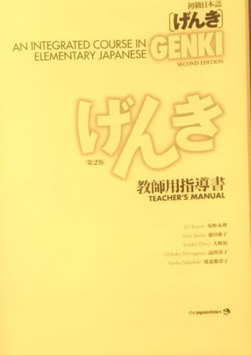 Genki 2nd ed. Teacher's Manual, Japanese textbook CD-rom &answer key included - Picture 3 of 8