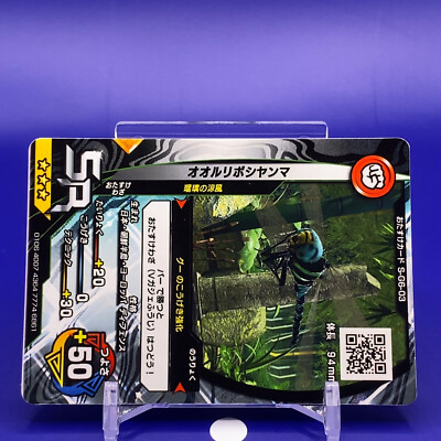The King of Beetles Card Game Insect Card S-G6-03 Sega Japanese