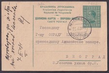 Yugoslavia, 1931-02-28, stationery card from KRAGUJEVAC - BEOGRAD