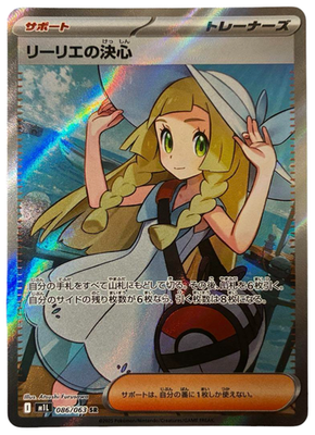 Pokemon Card Japanese Lillie's Determination SR [M1L 086/063