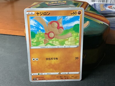 Baltoy C Pokemon Card 037/067 S7R Blue Sky Stream MINT/NM