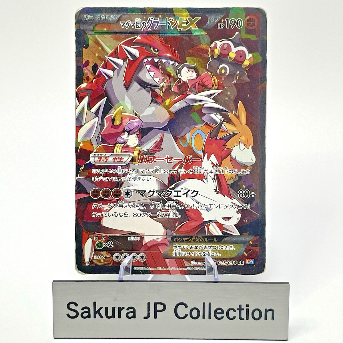 【PSA9】マグマ団のグラードンEX 015/034 RR マグマ団のグラードンEX RR 015/034 CP1 ポケモンカードゲーム