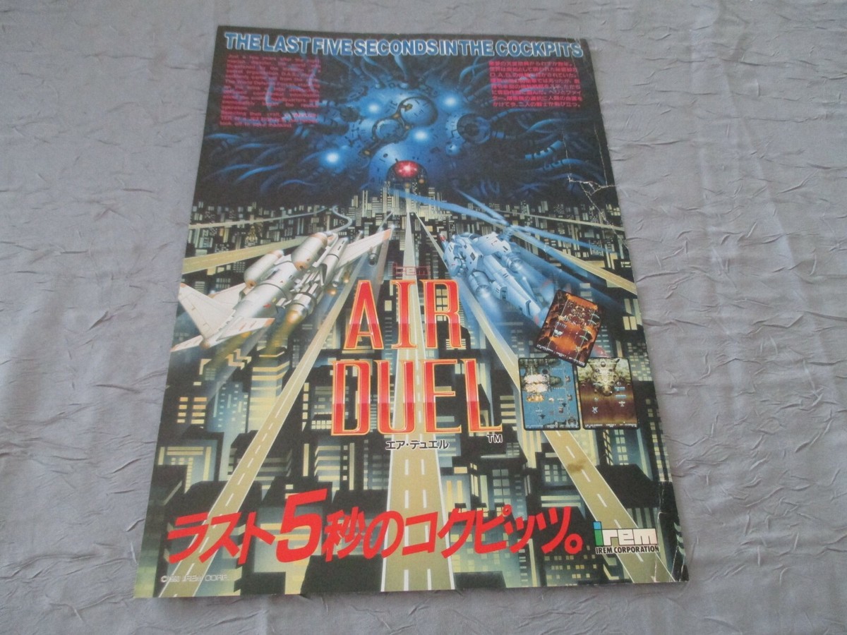 TROUBLE WITCHES AC SHOOT ARCADE ORIGINAL JAPAN HANDBILL FLYER CHIRASHI
