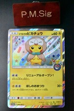 Tohoku's Pikachu #88/SM-P Prices | Pokemon Japanese Promo