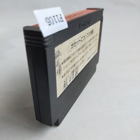 Yie Ar Kung-Fu Konami pre-owned Nintendo Famicom NES Tested