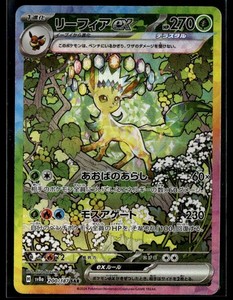 Leafeon Ex 200 | eBay